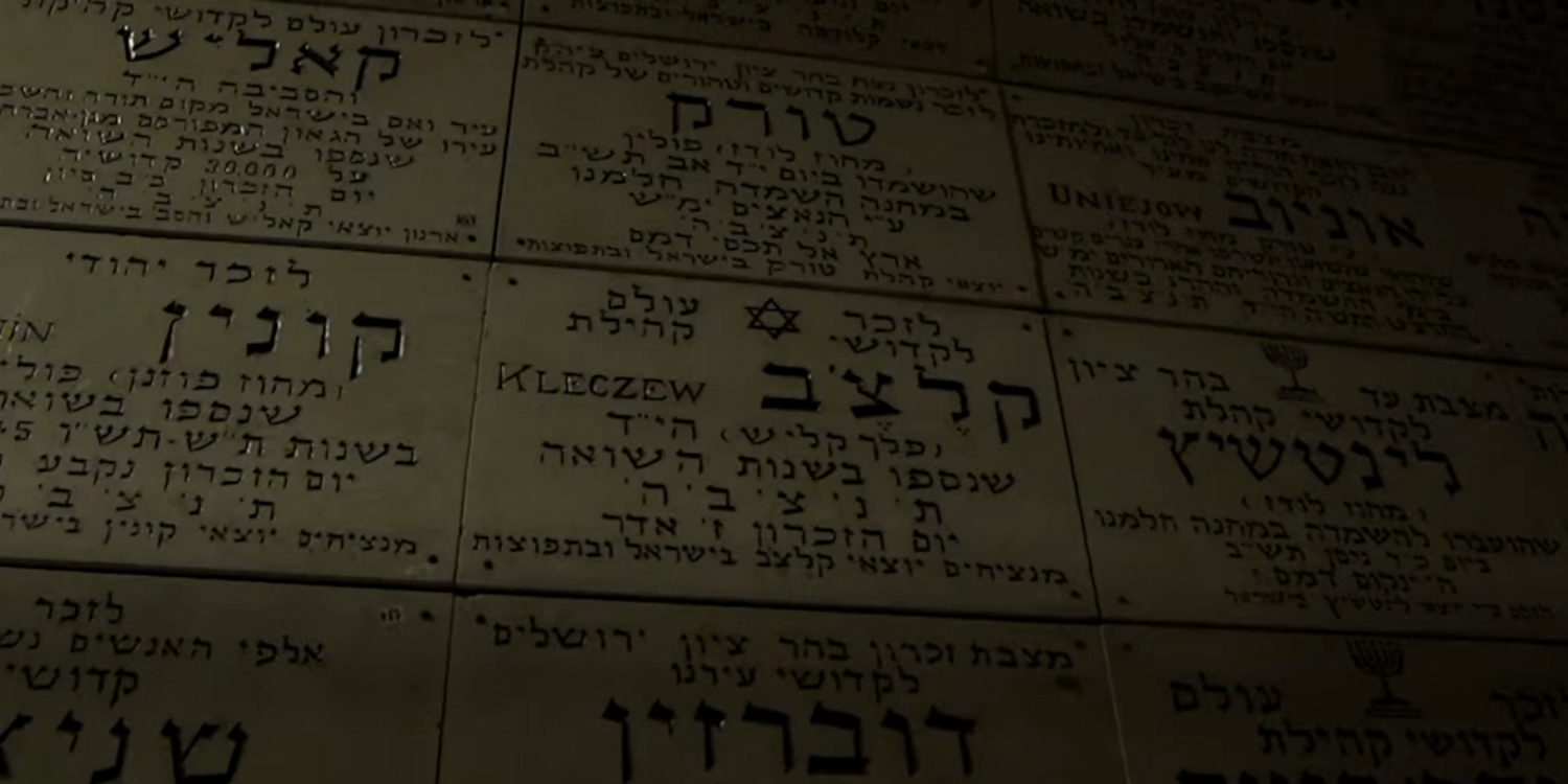 The Rosh Yeshiva Explains Significance of the Chamber of the Holocaust